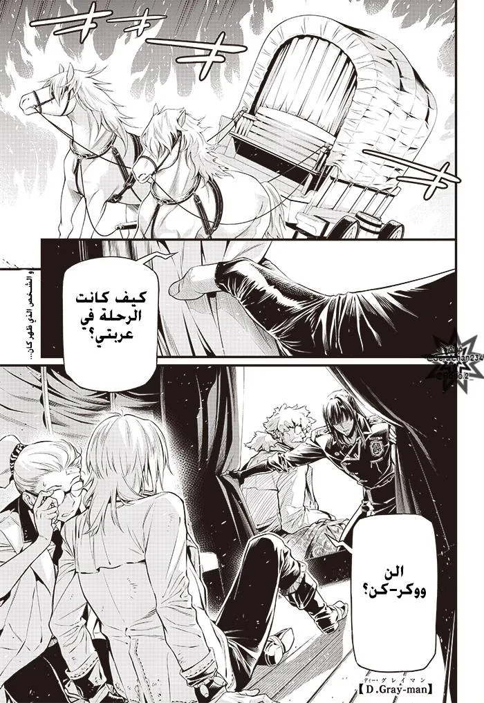 Read D.Gray-Man AR Manga Online