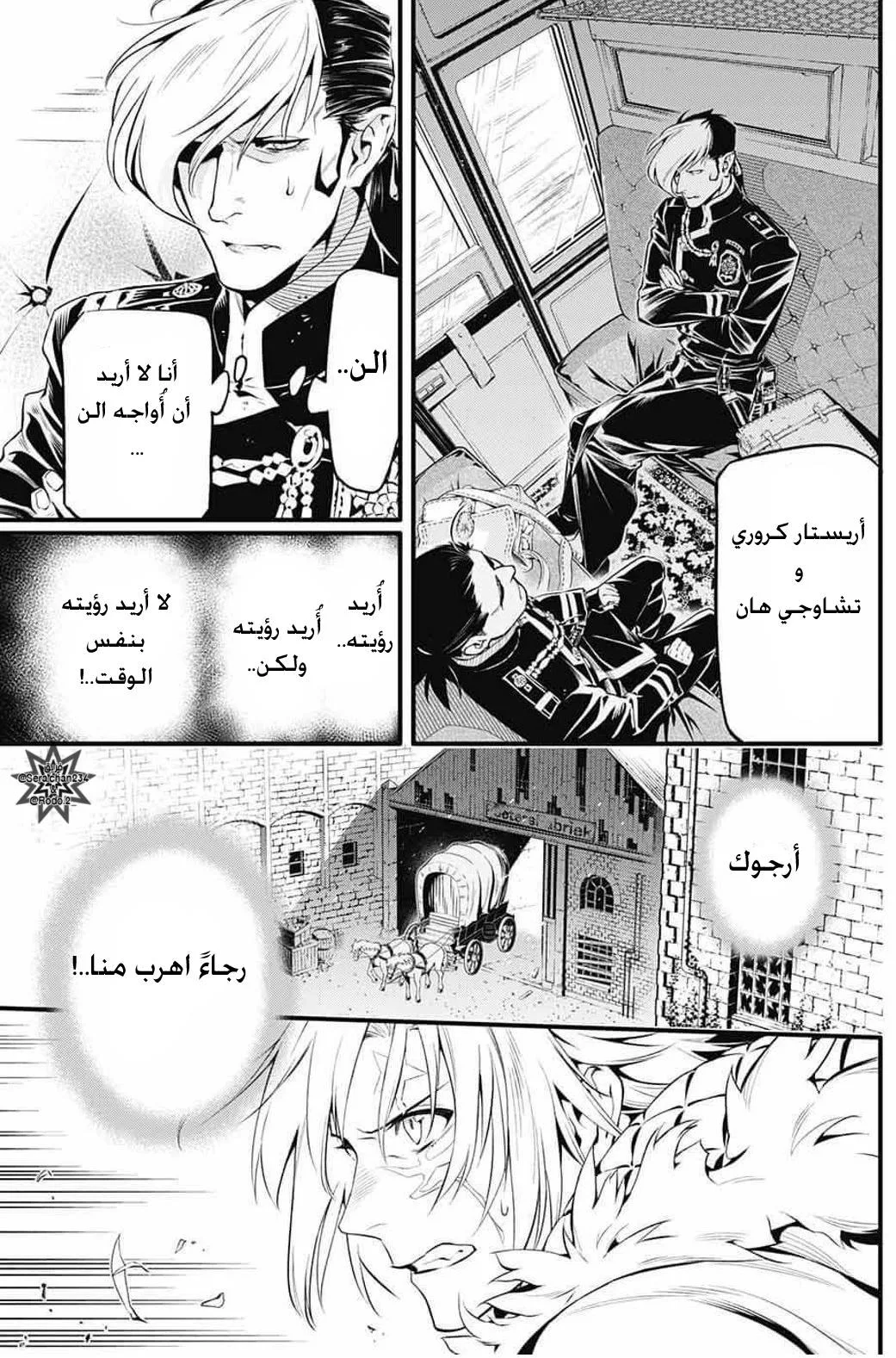 Read D.Gray-Man AR Manga Online