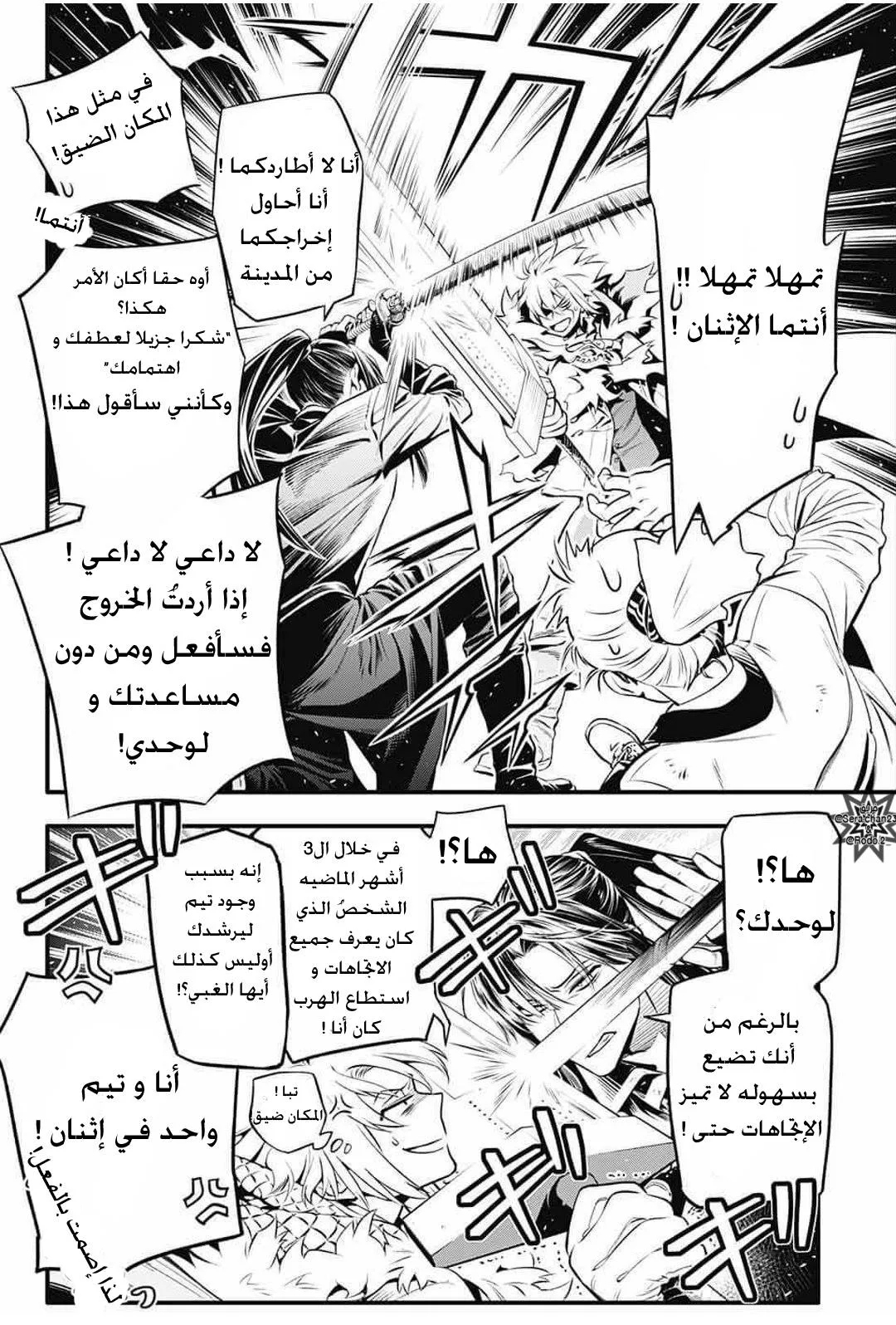 Read D.Gray-Man AR Manga Online
