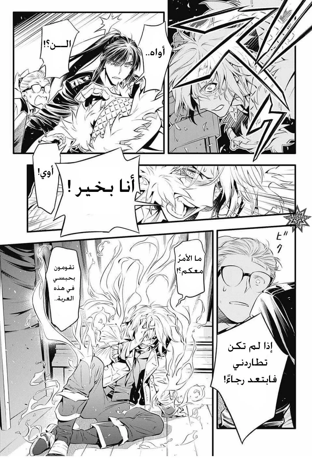 Read D.Gray-Man AR Manga Online