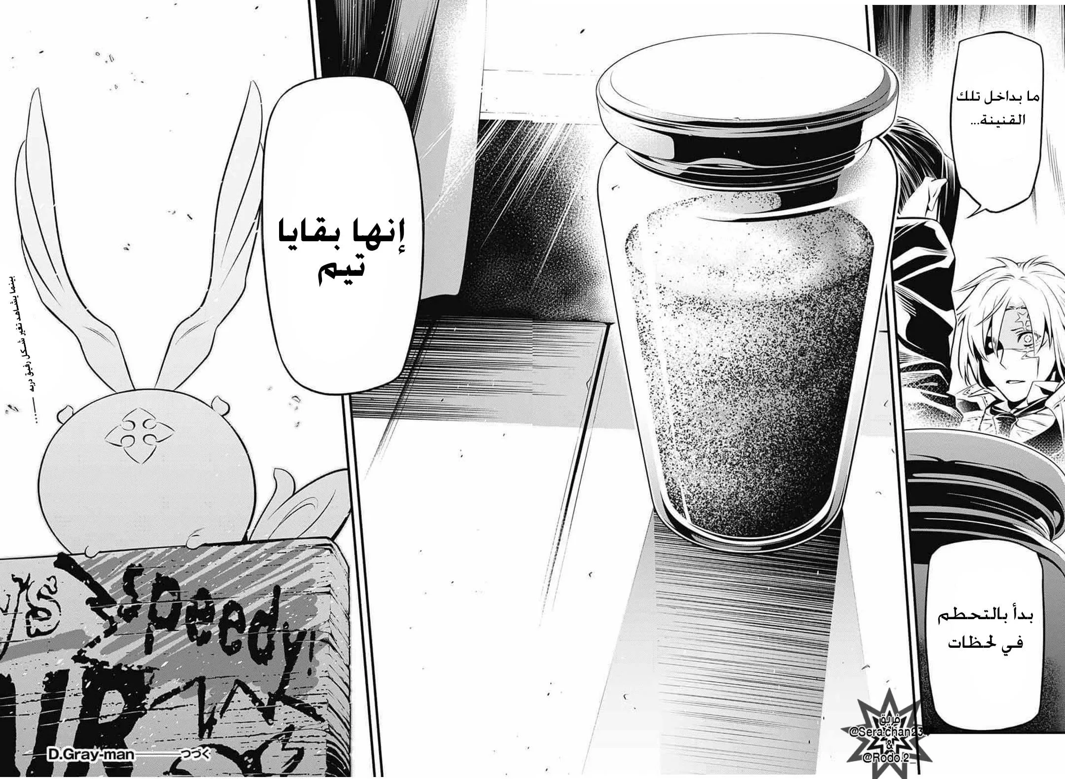 Read D.Gray-Man AR Manga Online