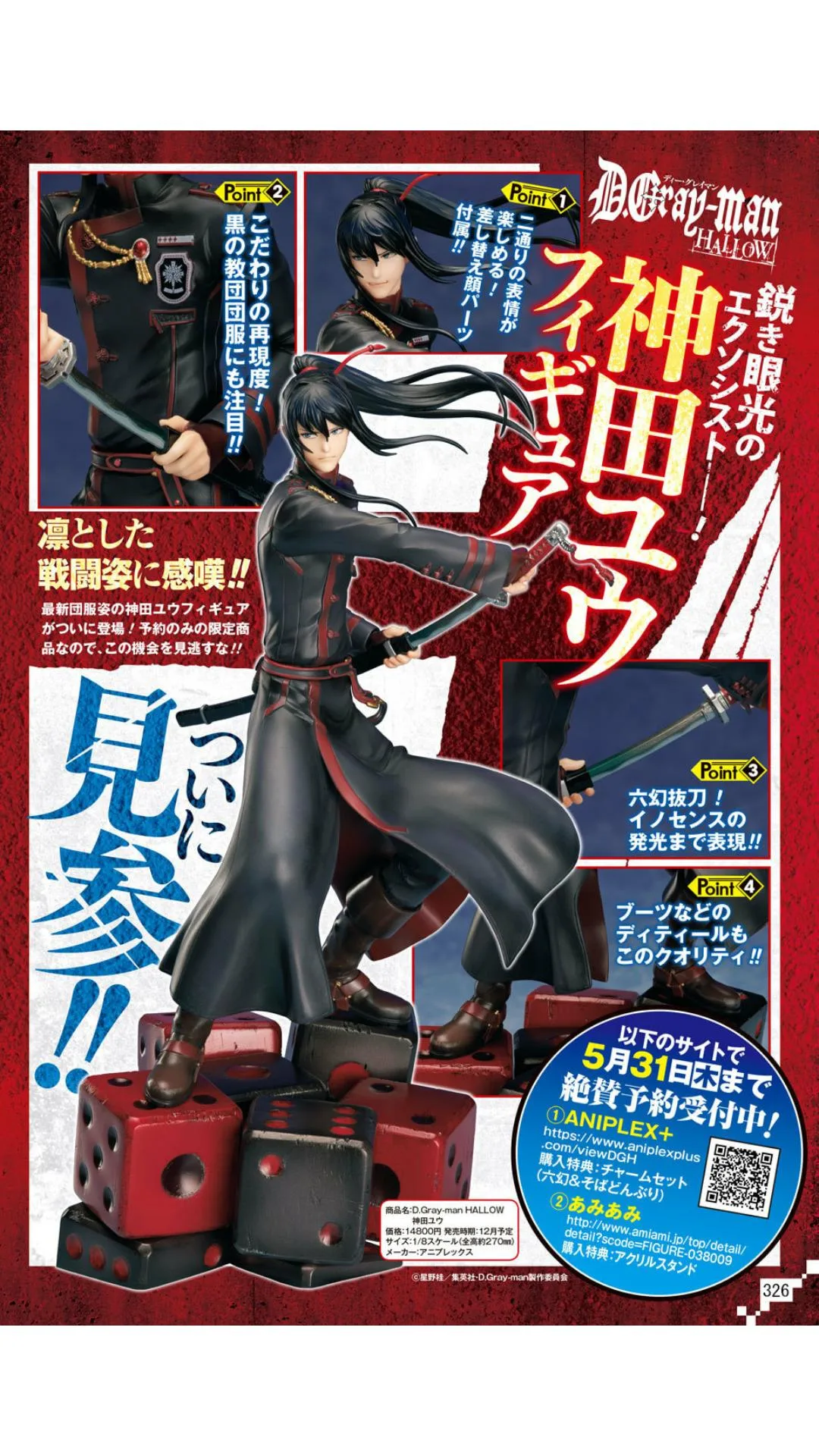 Read D.Gray-Man AR Manga Online
