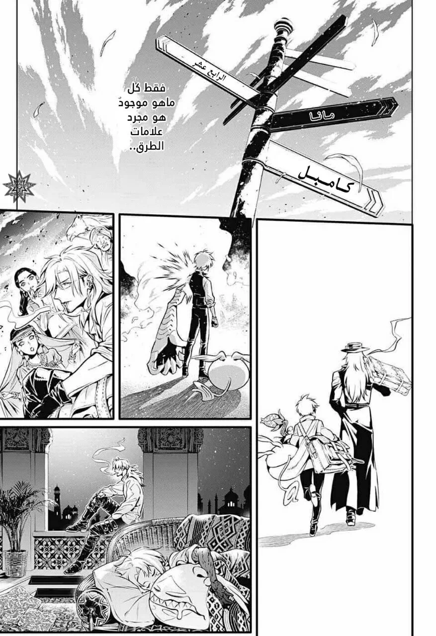 Read D.Gray-Man AR Manga Online