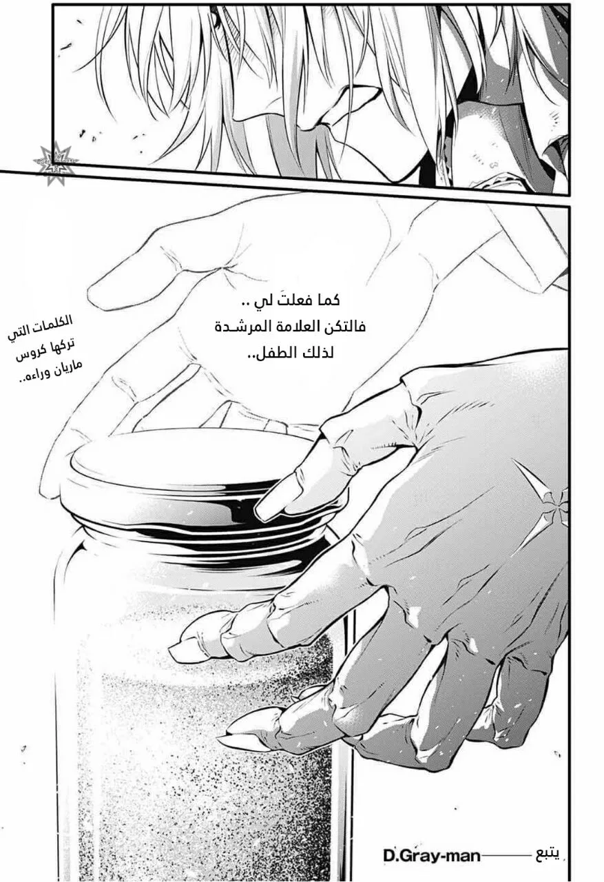Read D.Gray-Man AR Manga Online