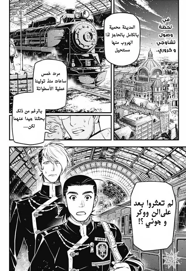 Read D.Gray-Man AR Manga Online
