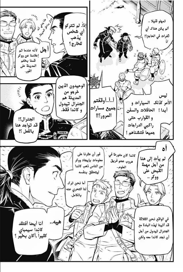Read D.Gray-Man AR Manga Online