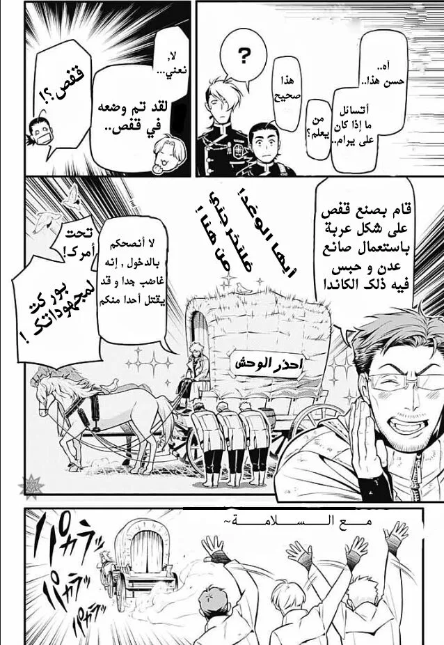 Read D.Gray-Man AR Manga Online