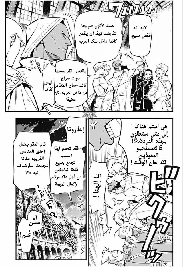 Read D.Gray-Man AR Manga Online