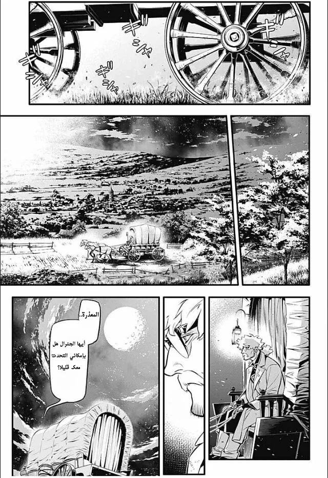 Read D.Gray-Man AR Manga Online