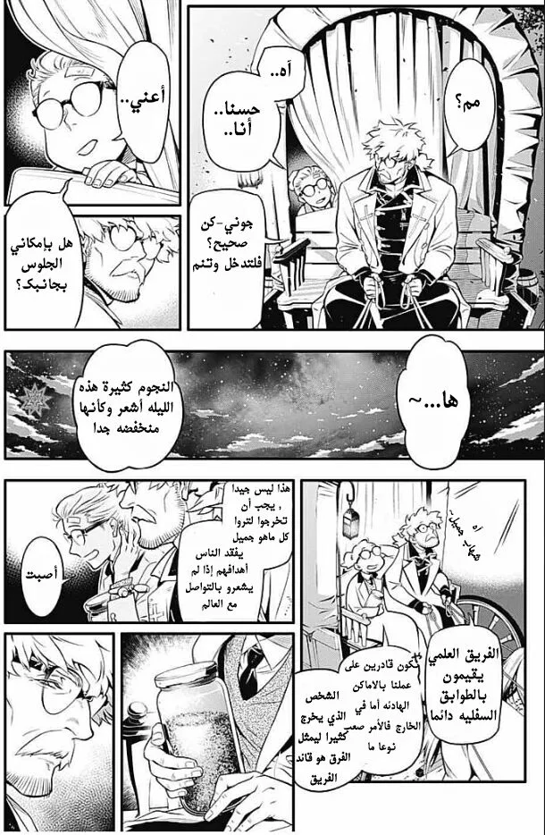 Read D.Gray-Man AR Manga Online