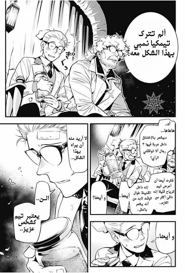 Read D.Gray-Man AR Manga Online