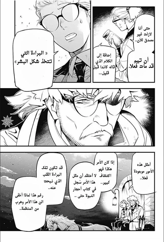 Read D.Gray-Man AR Manga Online
