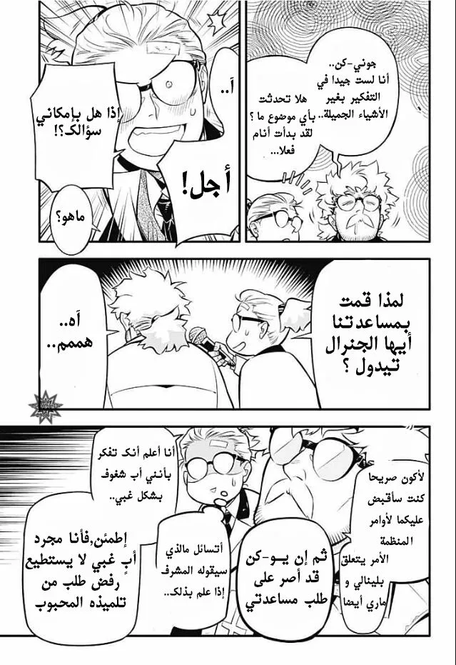 Read D.Gray-Man AR Manga Online