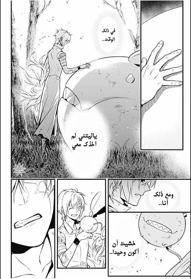 Read D.Gray-Man AR Manga Online