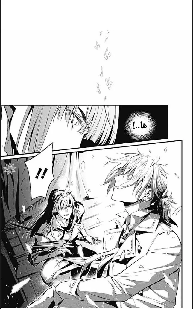 Read D.Gray-Man AR Manga Online