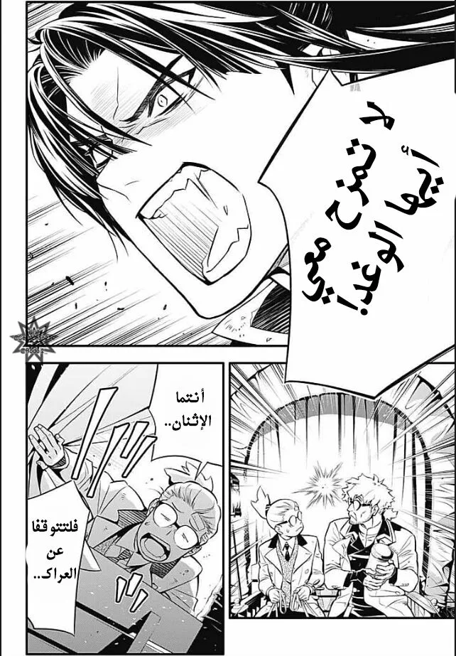 Read D.Gray-Man AR Manga Online