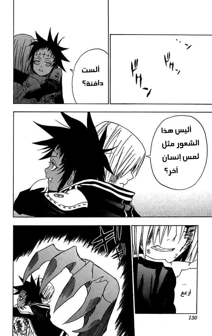 Read D.Gray-Man AR Manga Online