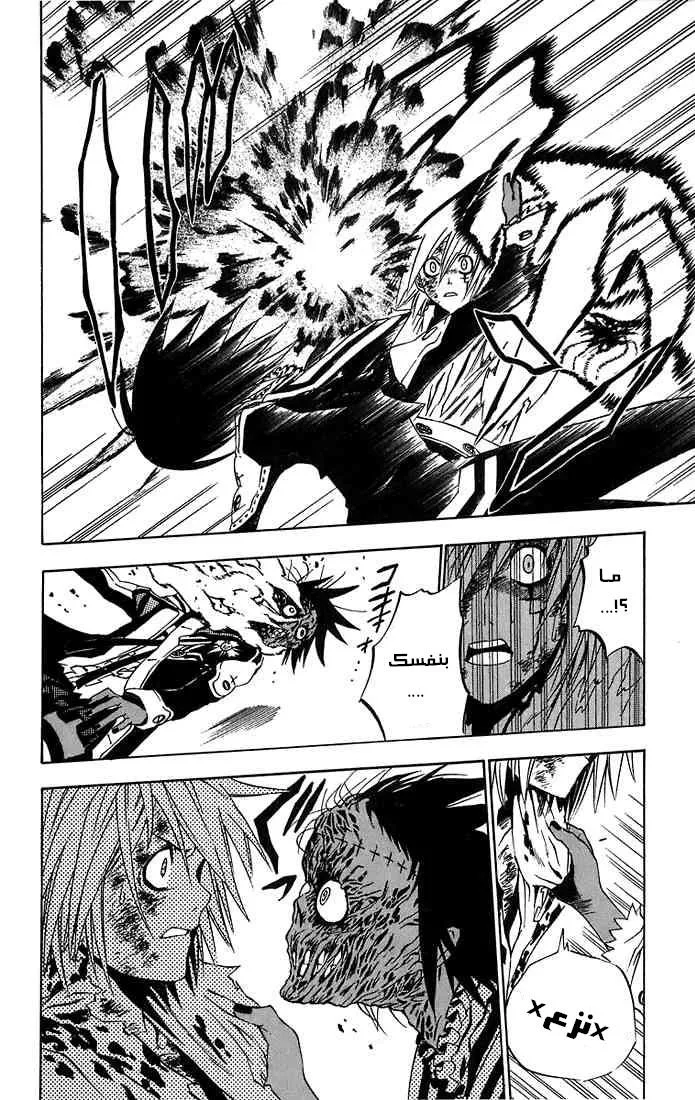 Read D.Gray-Man AR Manga Online