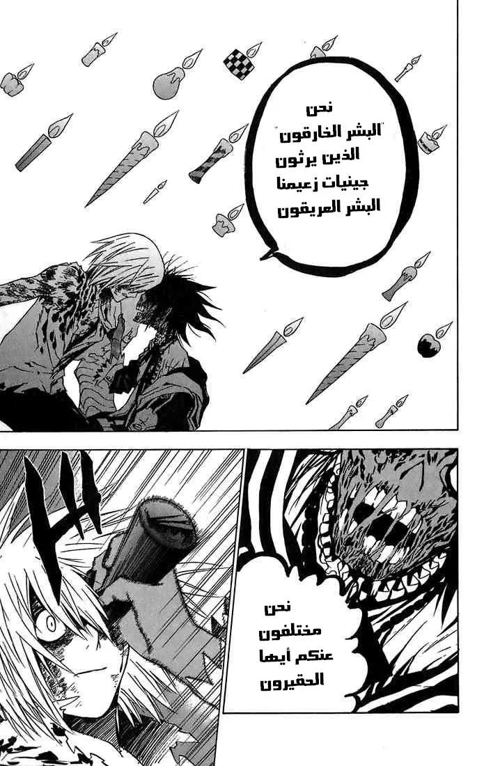 Read D.Gray-Man AR Manga Online