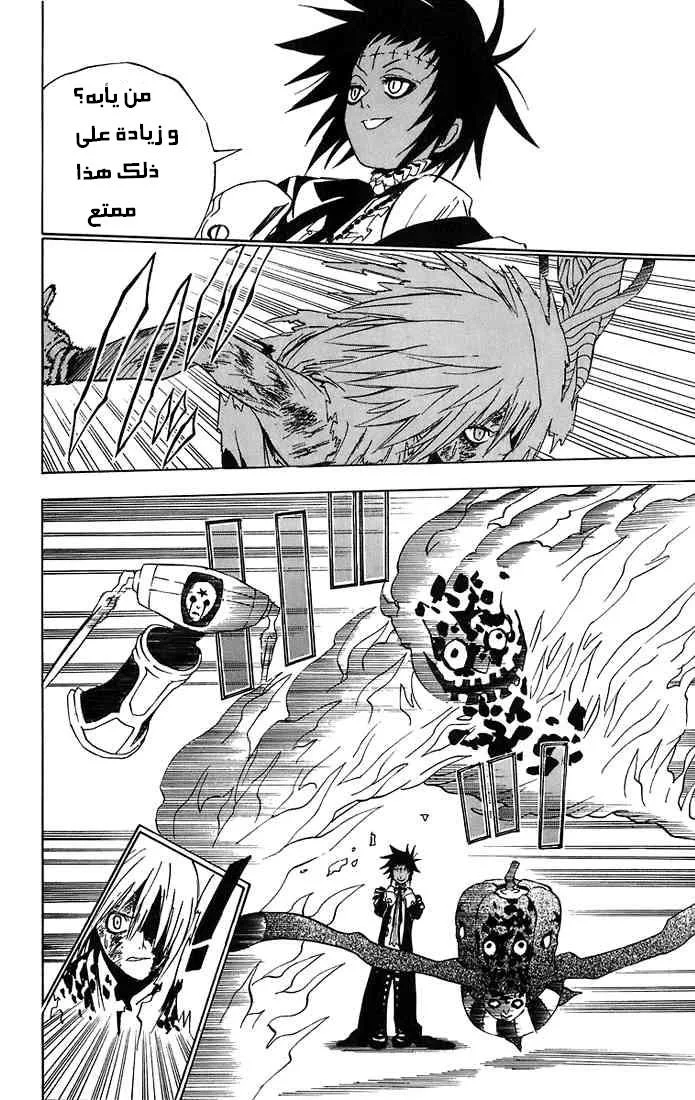 Read D.Gray-Man AR Manga Online
