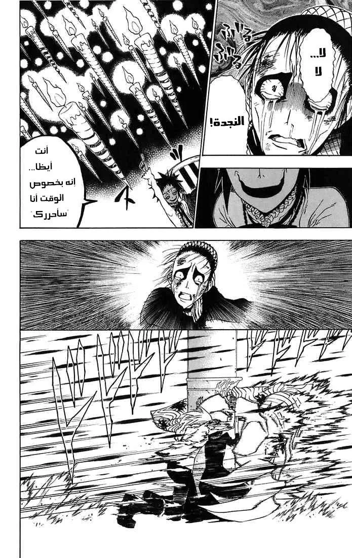 Read D.Gray-Man AR Manga Online
