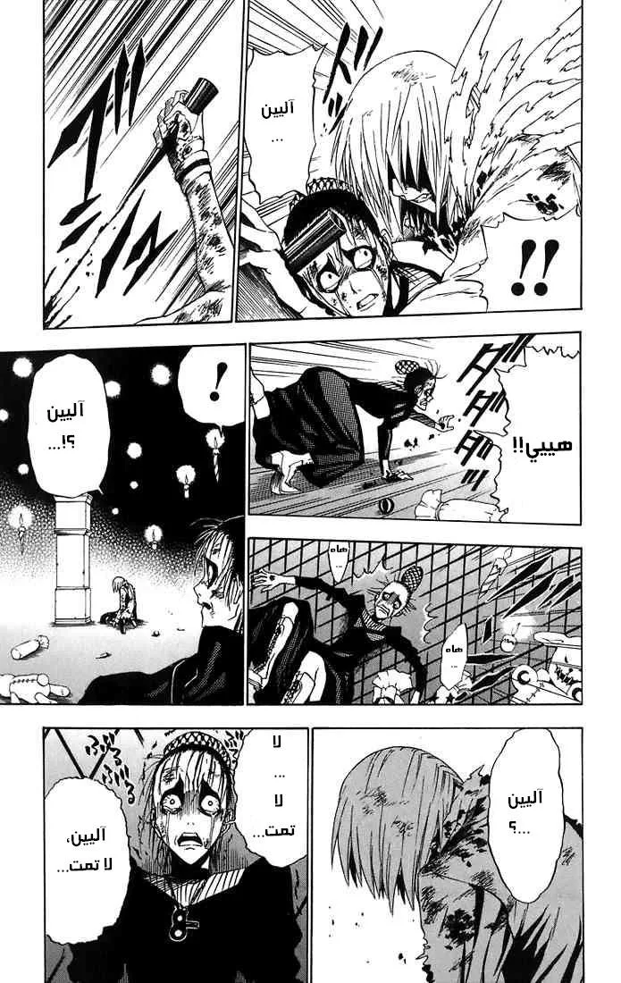 Read D.Gray-Man AR Manga Online