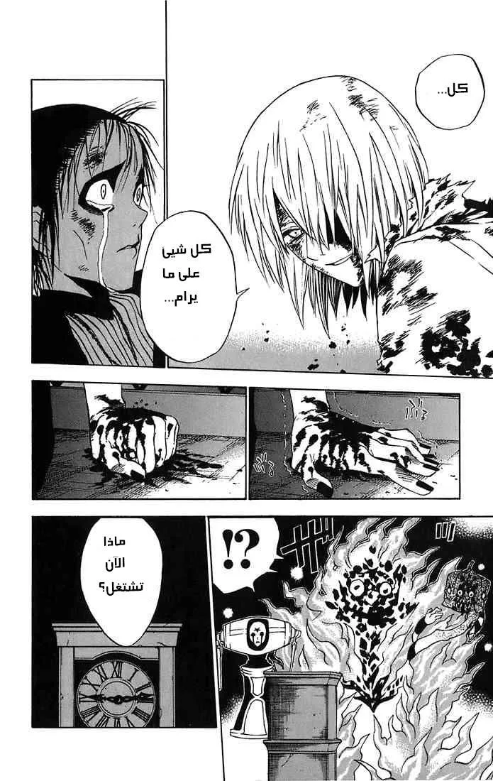 Read D.Gray-Man AR Manga Online