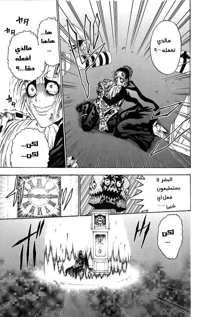 Read D.Gray-Man AR Manga Online