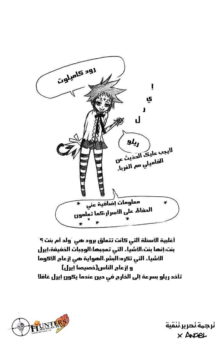 Read D.Gray-Man AR Manga Online