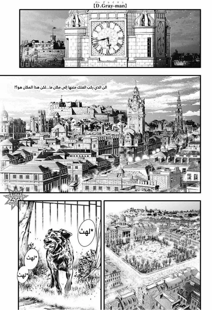 Read D.Gray-Man AR Manga Online