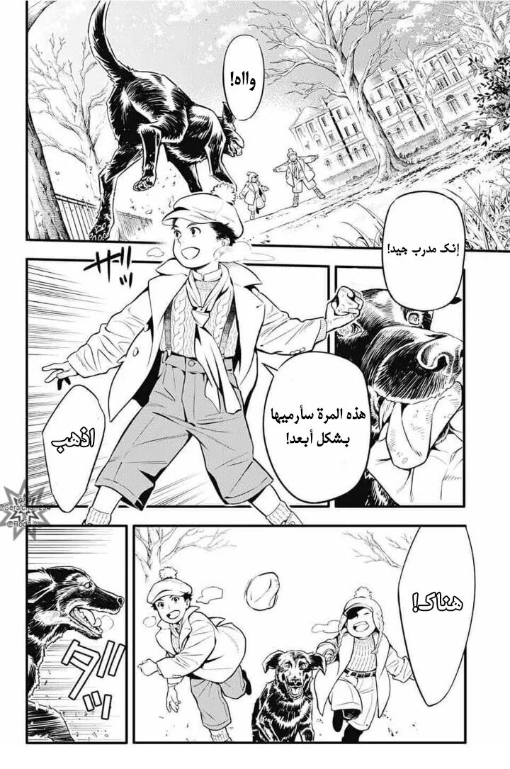 Read D.Gray-Man AR Manga Online