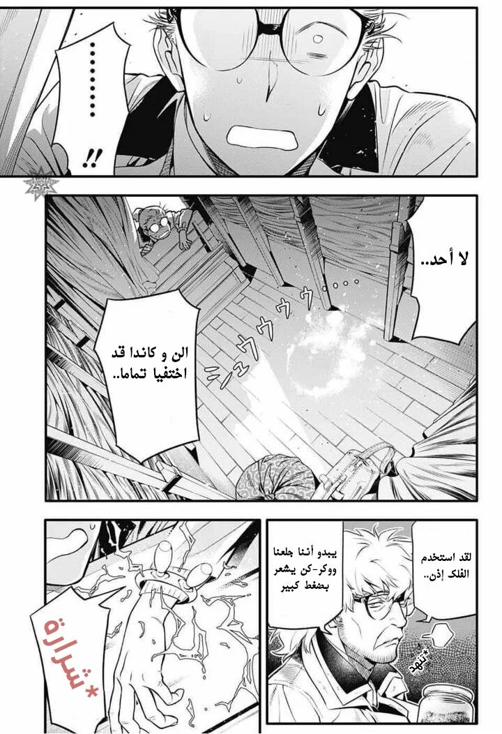 Read D.Gray-Man AR Manga Online