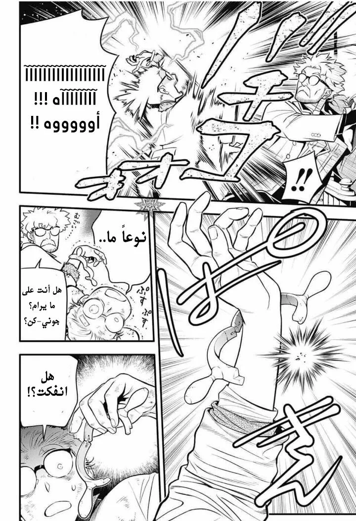 Read D.Gray-Man AR Manga Online
