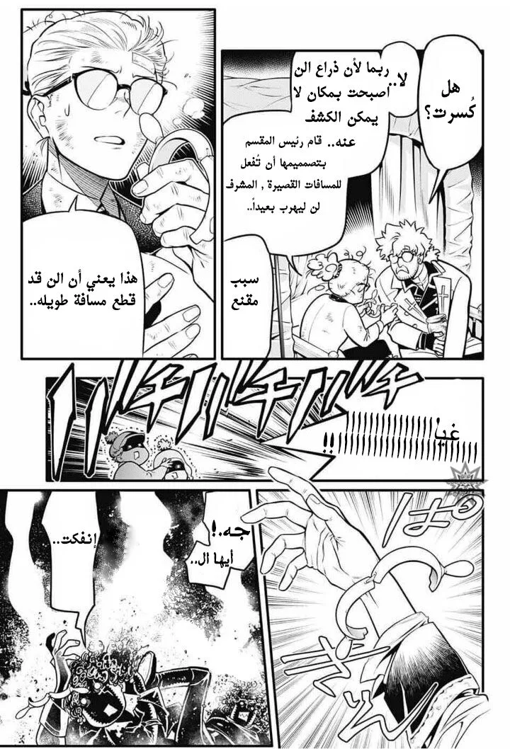 Read D.Gray-Man AR Manga Online