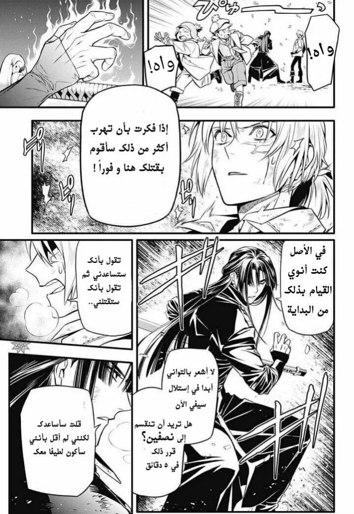 Read D.Gray-Man AR Manga Online