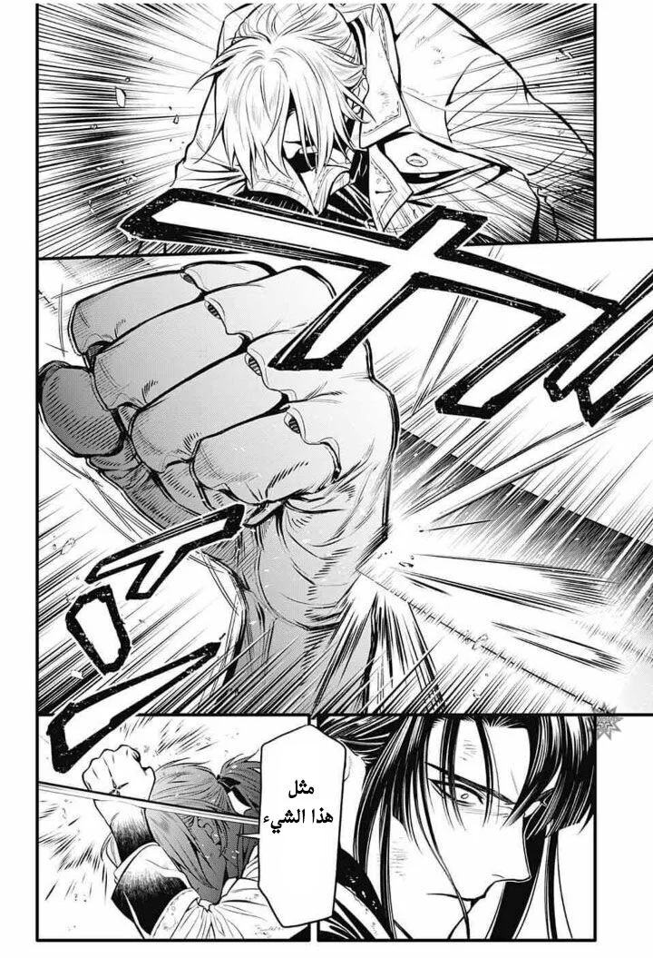 Read D.Gray-Man AR Manga Online