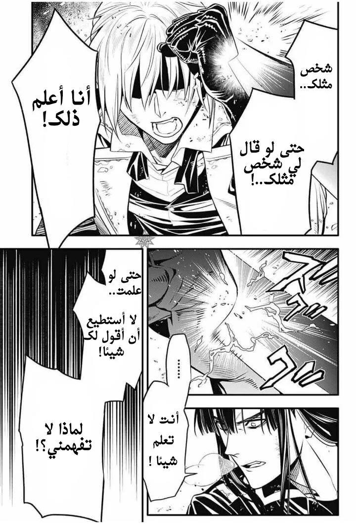 Read D.Gray-Man AR Manga Online