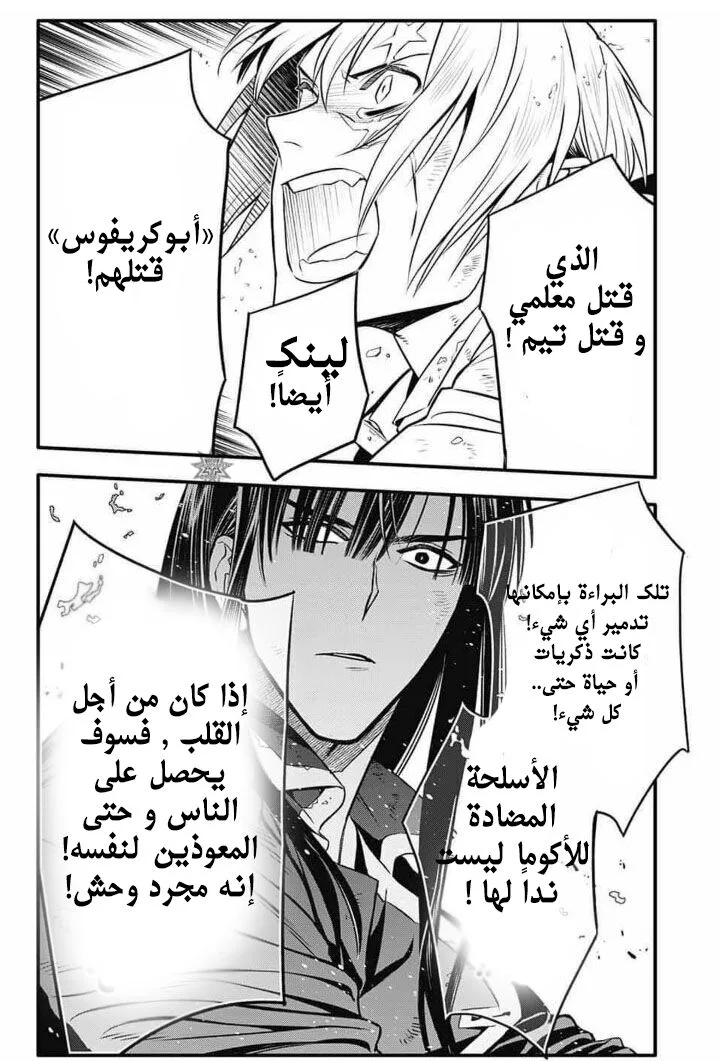 Read D.Gray-Man AR Manga Online
