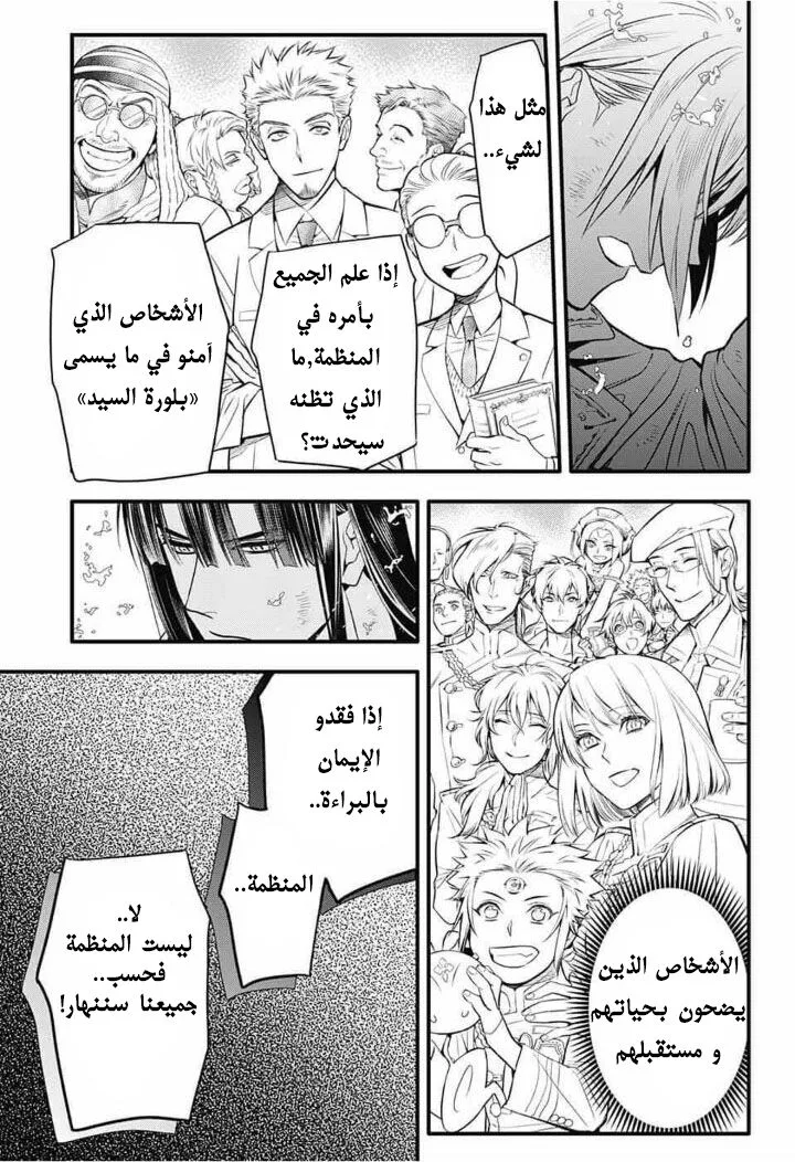 Read D.Gray-Man AR Manga Online