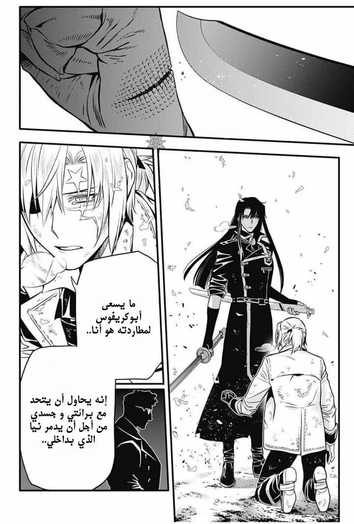 Read D.Gray-Man AR Manga Online