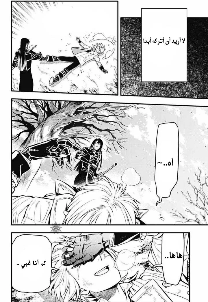 Read D.Gray-Man AR Manga Online