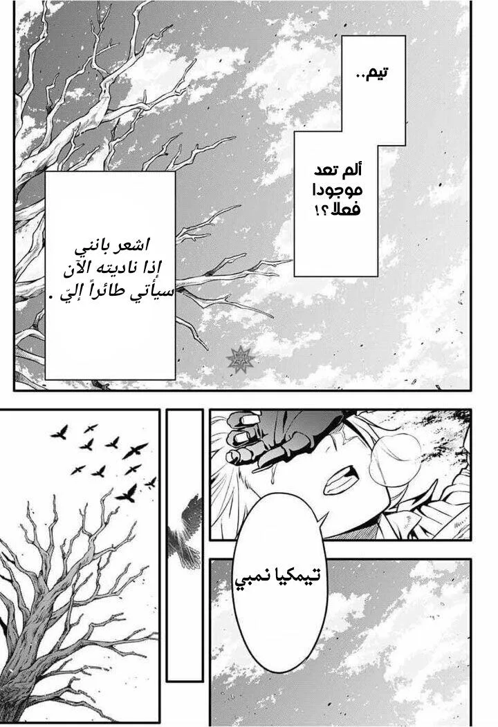 Read D.Gray-Man AR Manga Online