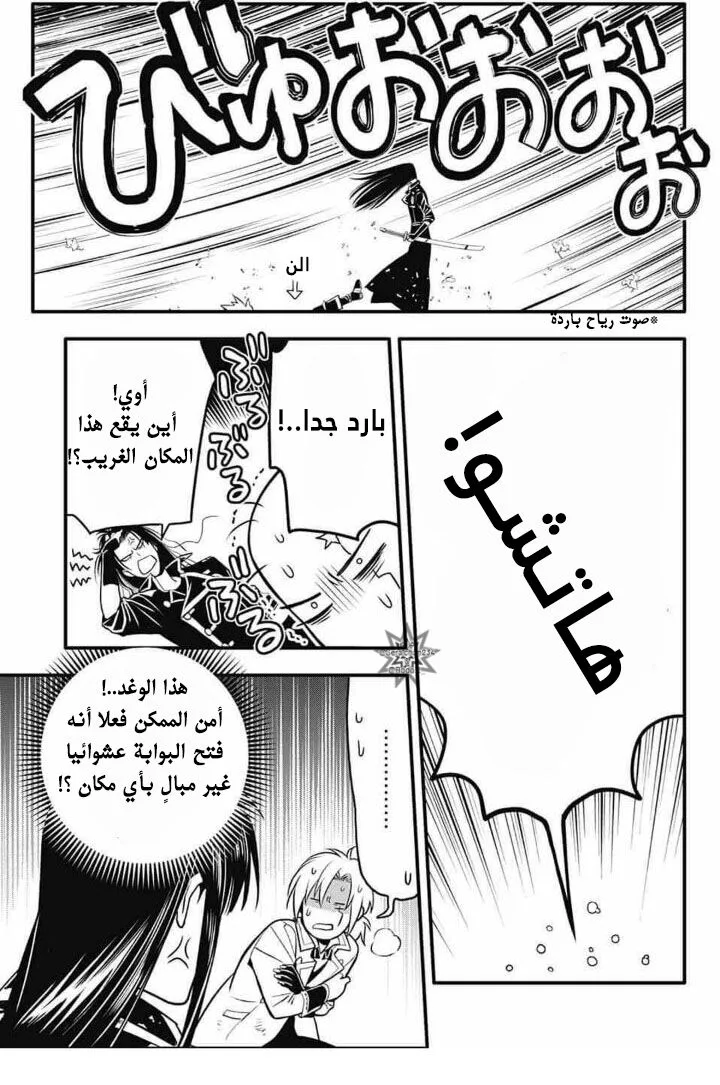 Read D.Gray-Man AR Manga Online