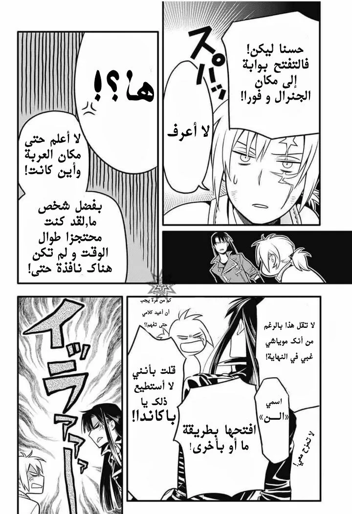 Read D.Gray-Man AR Manga Online