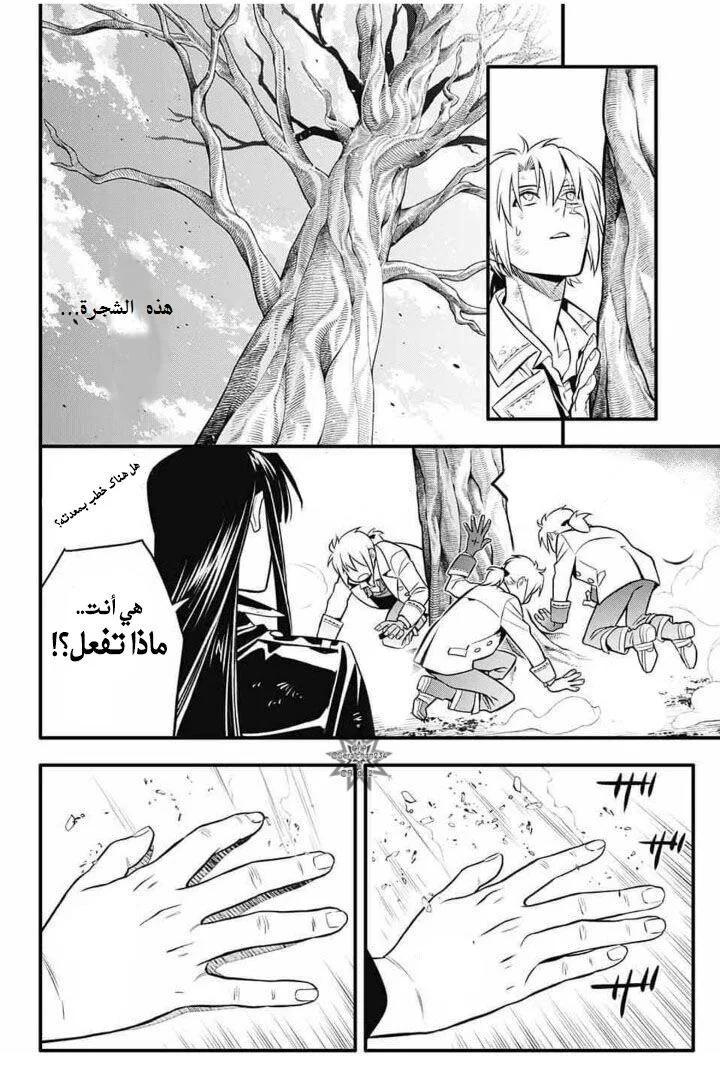 Read D.Gray-Man AR Manga Online