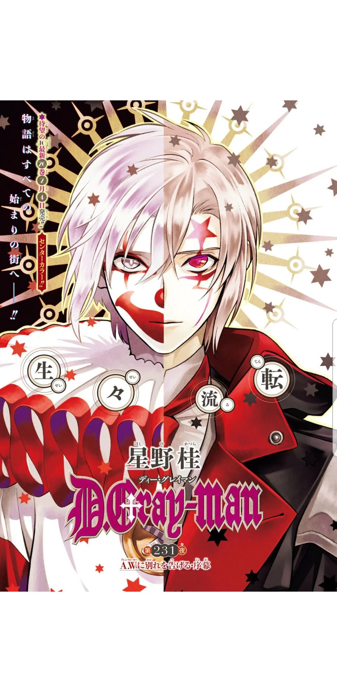 Read D.Gray-Man AR Manga Online