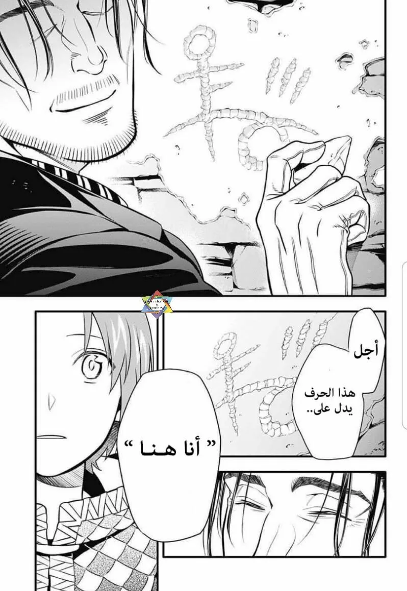 Read D.Gray-Man AR Manga Online