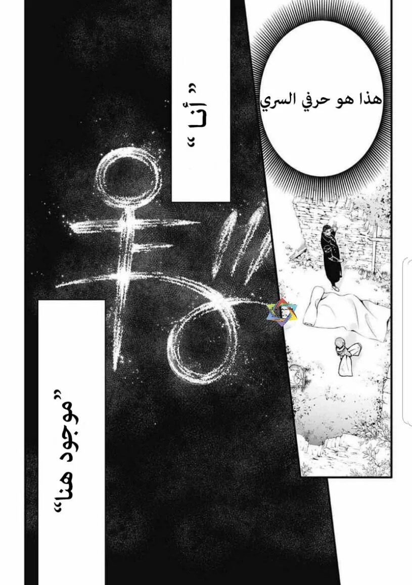 Read D.Gray-Man AR Manga Online