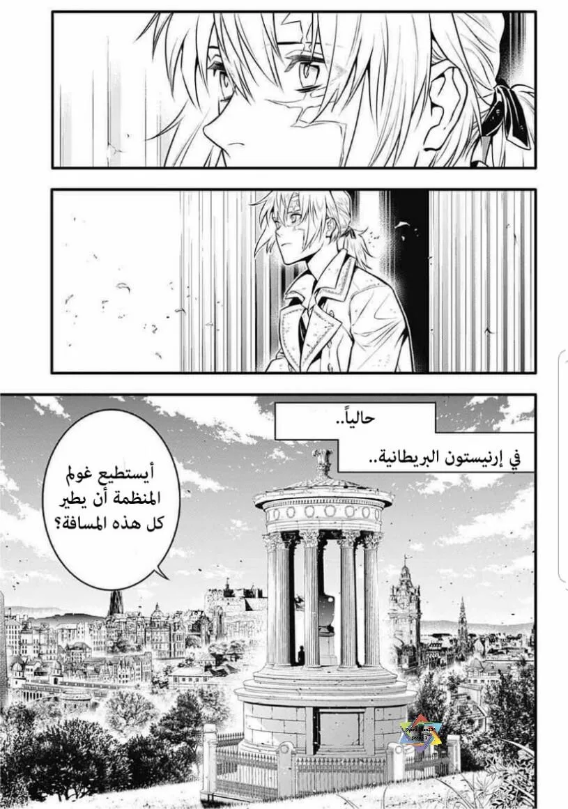 Read D.Gray-Man AR Manga Online