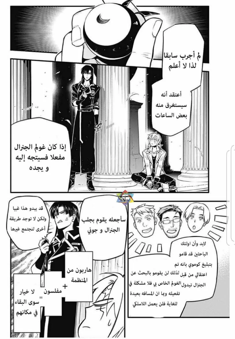 Read D.Gray-Man AR Manga Online